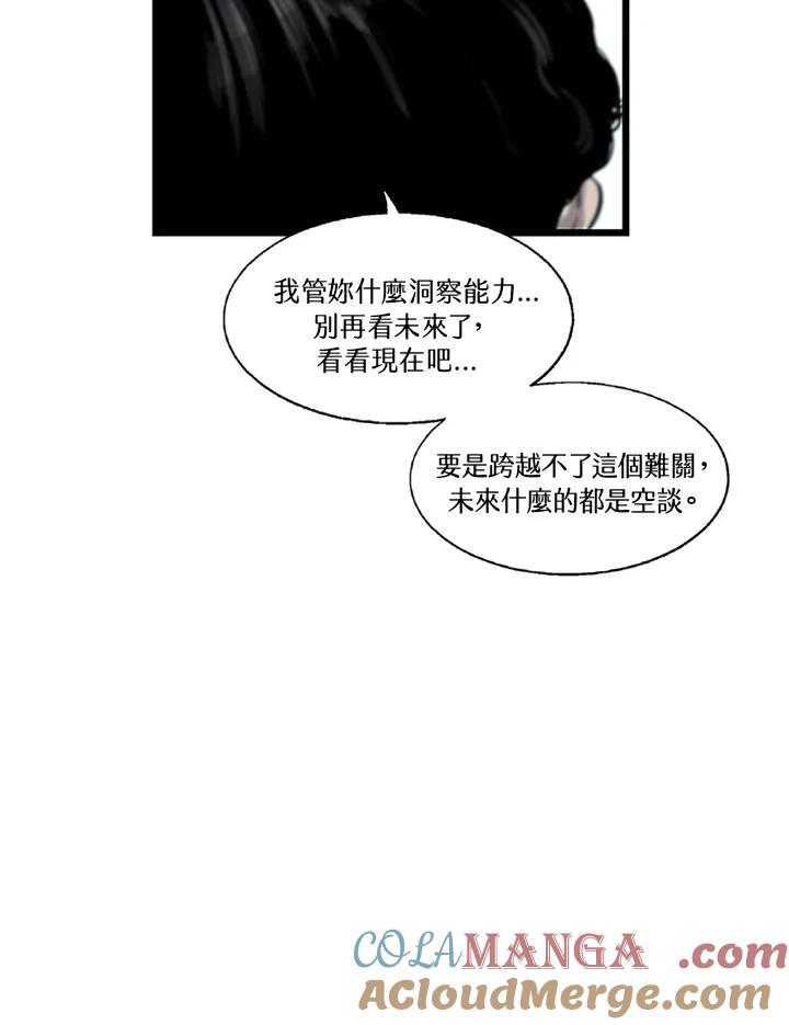 《拯救萝伦丝》第22话 第69页
