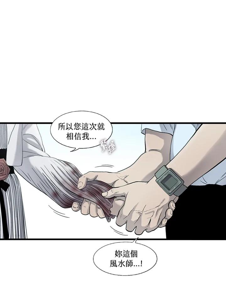 《拯救萝伦丝》第22话 第67页