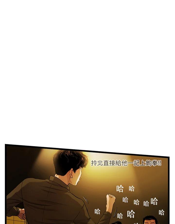 《拯救萝伦丝》第22话 第23页