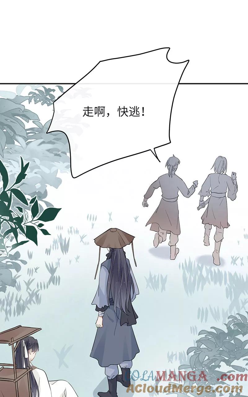 《镜花殇》[第23话] 大哥扛起的男人 第4页