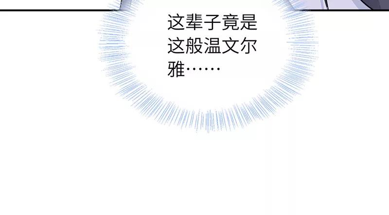《镜花殇》[第23话] 大哥扛起的男人 第29页