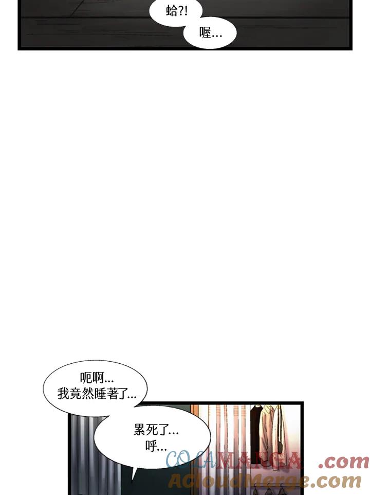 《拯救萝伦丝》第22话 第9页