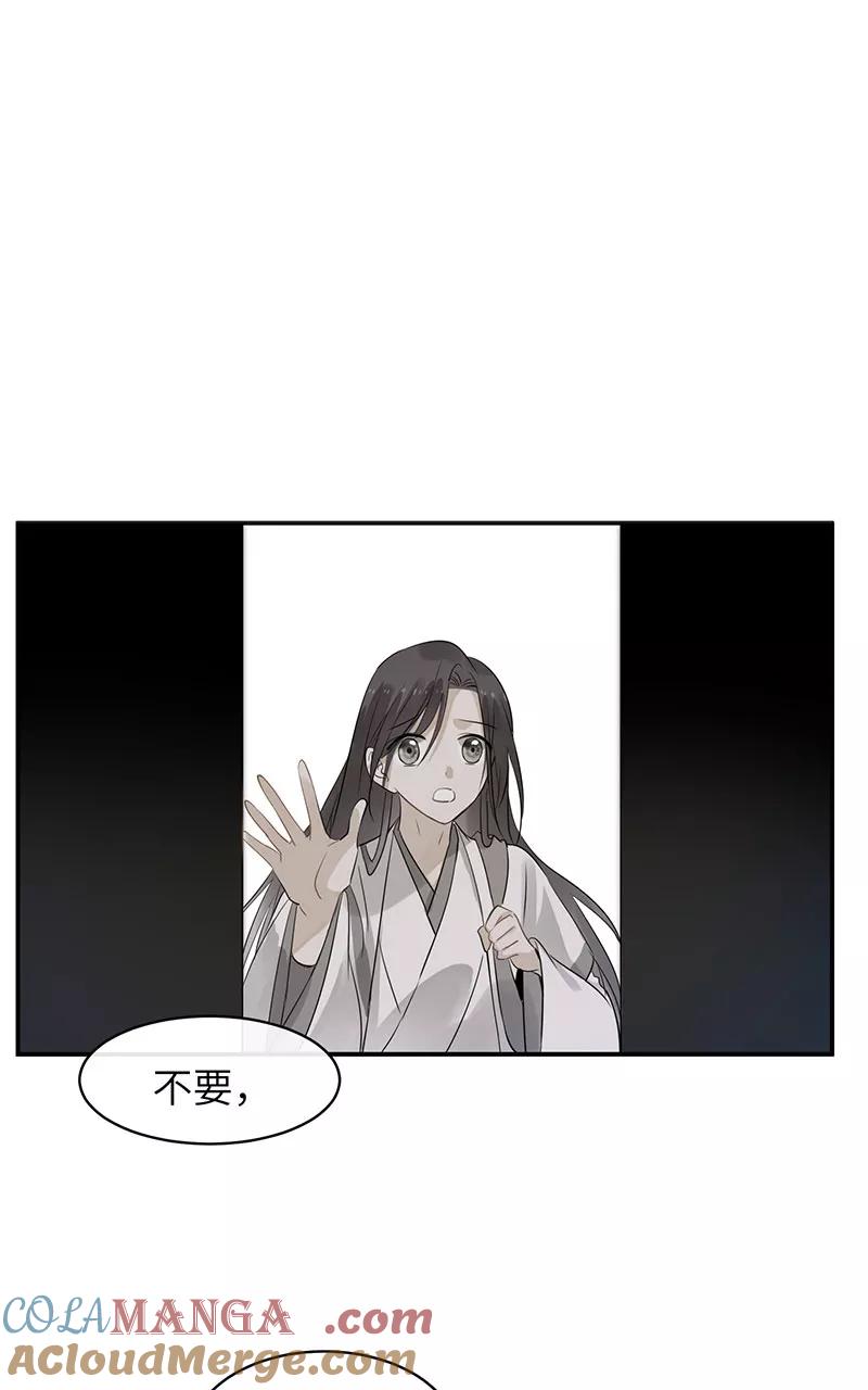 《镜花殇》[第23话] 大哥扛起的男人 第61页