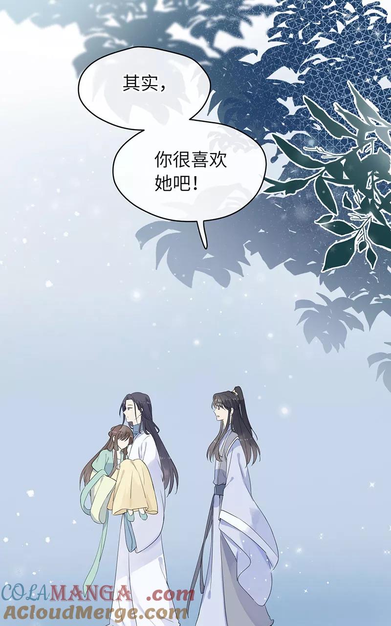 《镜花殇》[第23话] 大哥扛起的男人 第34页