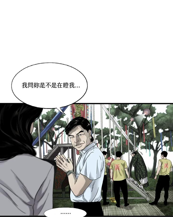 《拯救萝伦丝》第22话 第56页
