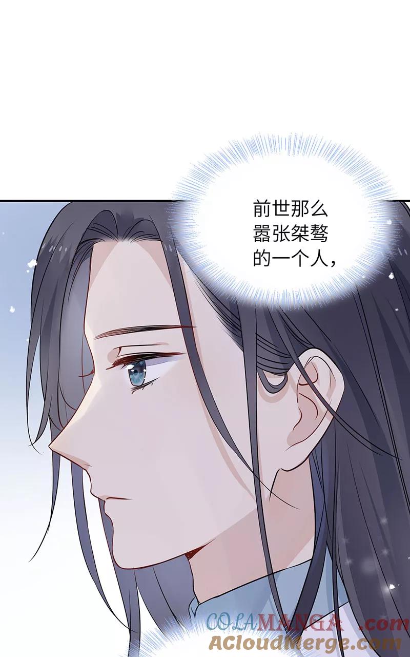 《镜花殇》[第23话] 大哥扛起的男人 第28页