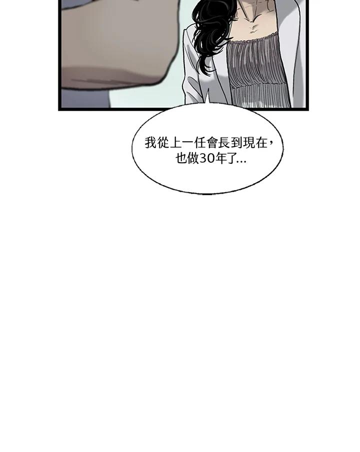 《拯救萝伦丝》第22话 第58页
