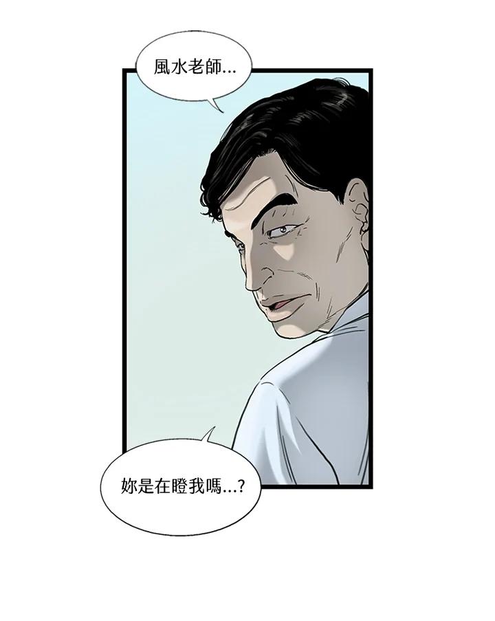 《拯救萝伦丝》第22话 第52页