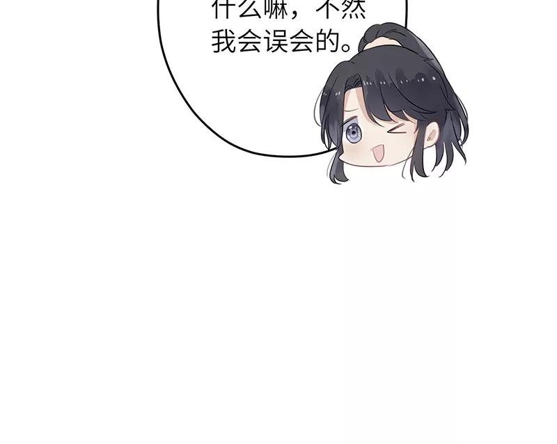《镜花殇》[第23话] 大哥扛起的男人 第45页