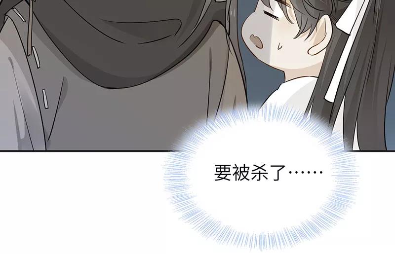 《镜花殇》[第23话] 大哥扛起的男人 第21页