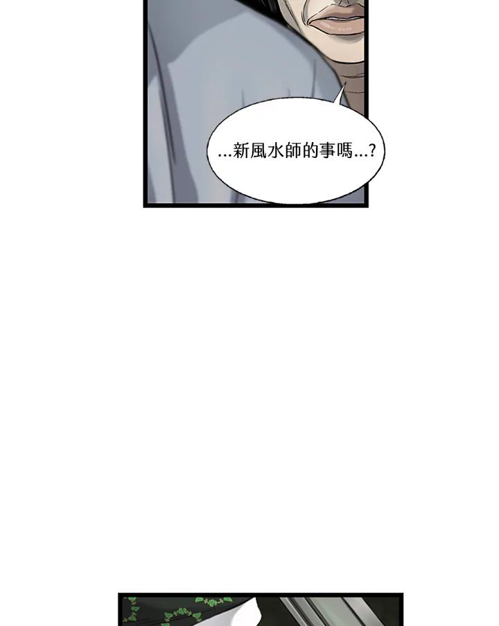 《拯救萝伦丝》第22话 第54页