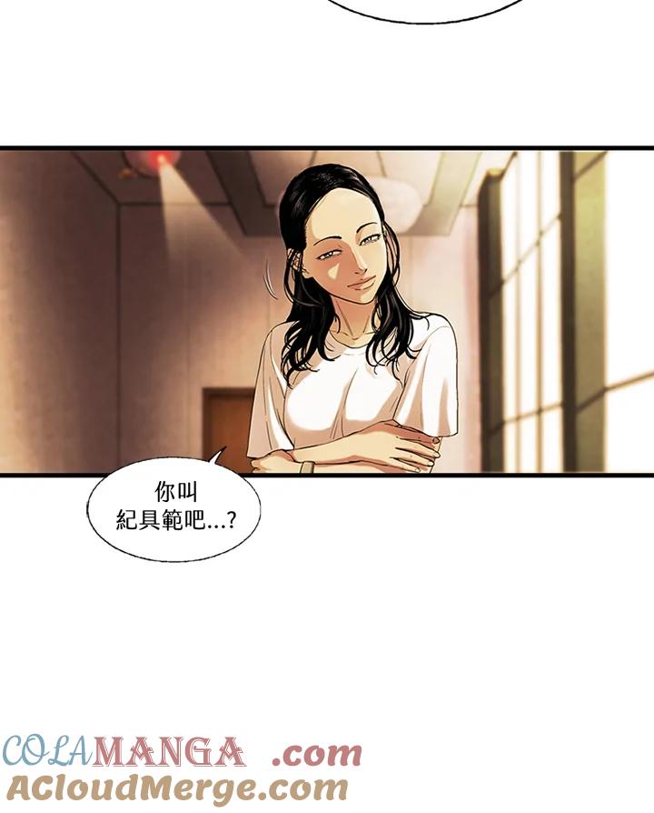 《拯救萝伦丝》第23话 第13页