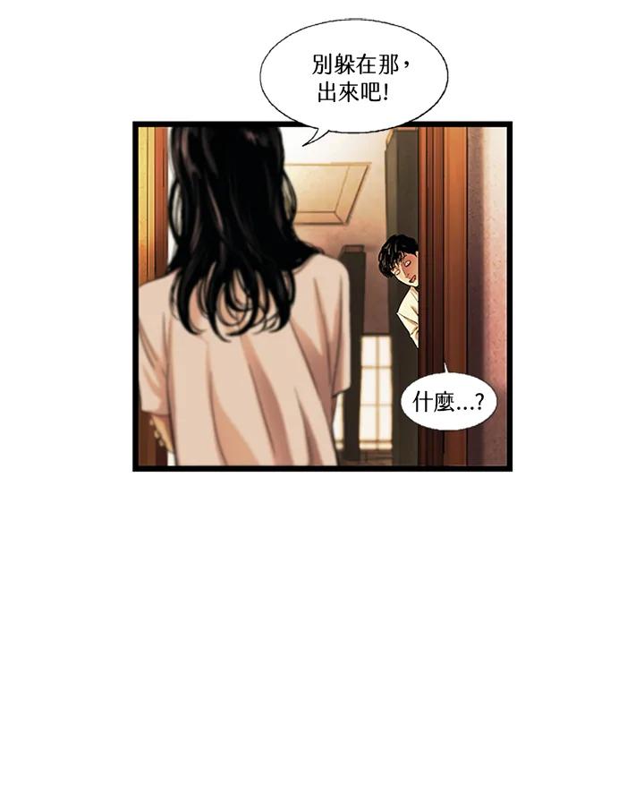 《拯救萝伦丝》第23话 第24页