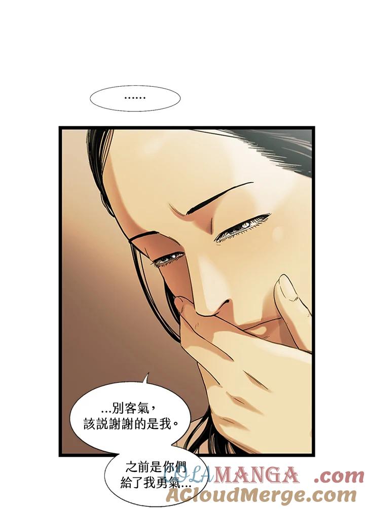 《拯救萝伦丝》第23话 第33页