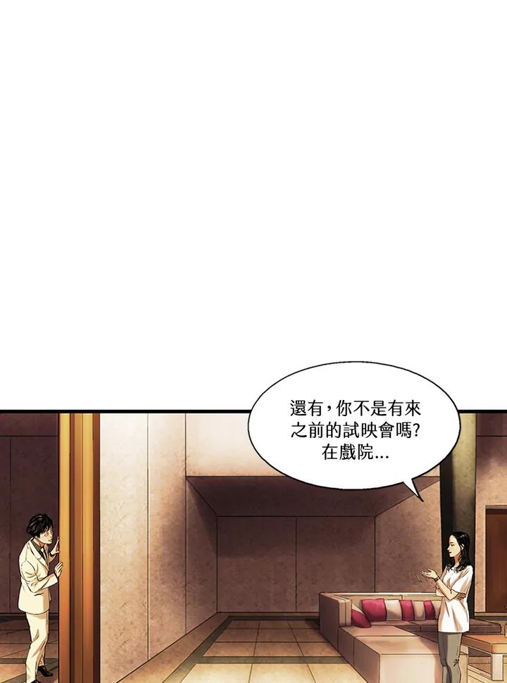 《拯救萝伦丝》第23话 第18页