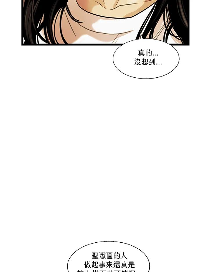 《拯救萝伦丝》第23话 第51页