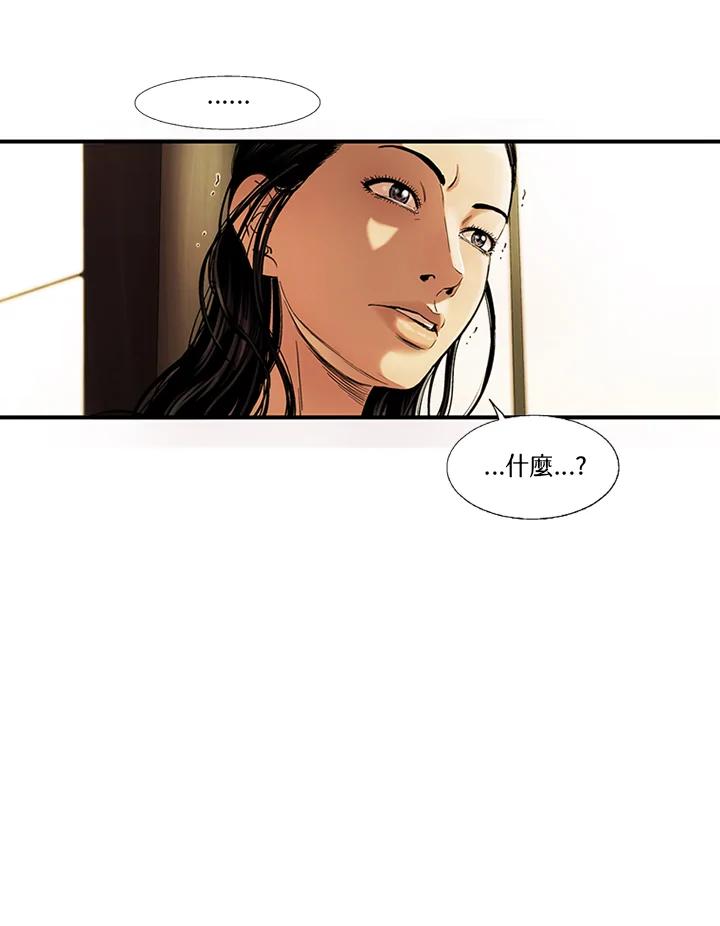 《拯救萝伦丝》第23话 第44页