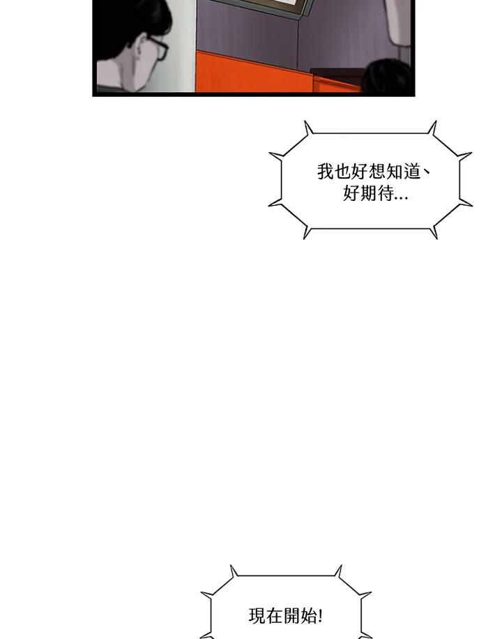 《拯救萝伦丝》第23话 第110页