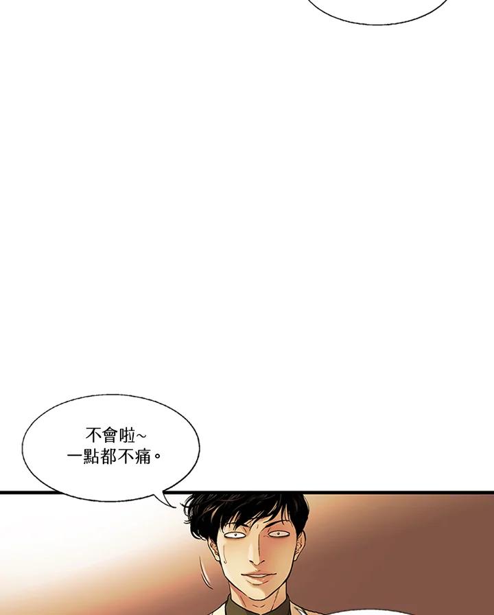 《拯救萝伦丝》第23话 第28页