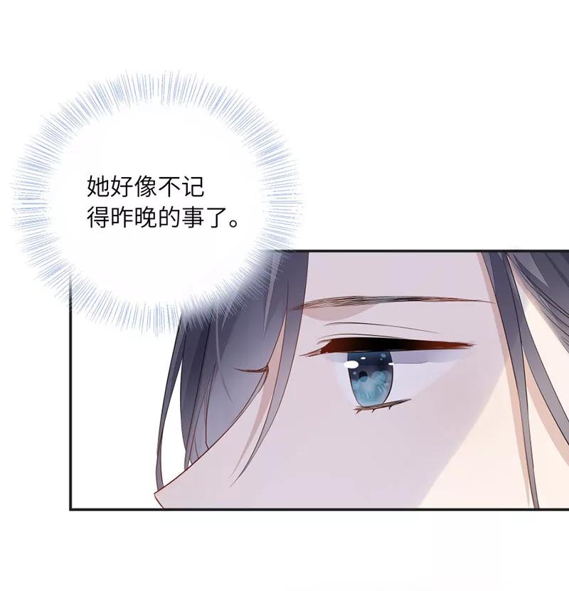 《镜花殇》[第24话] 那个女人，有用 第12页