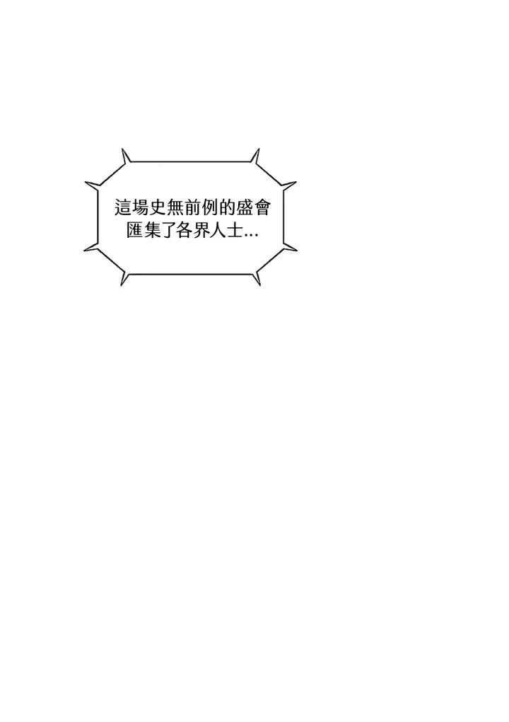 《拯救萝伦丝》第23话 第107页