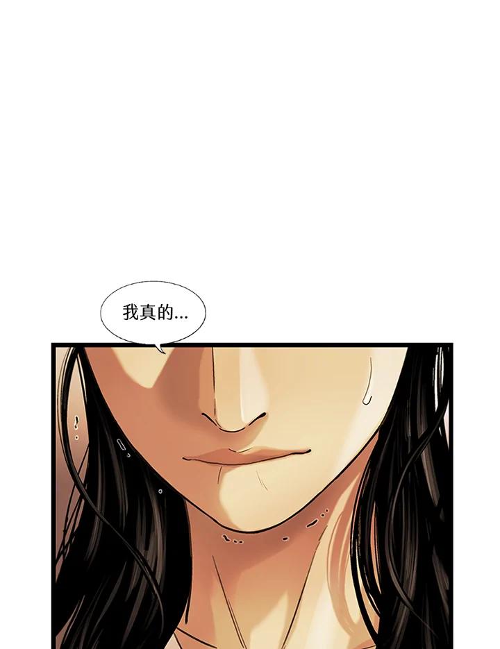 《拯救萝伦丝》第23话 第50页