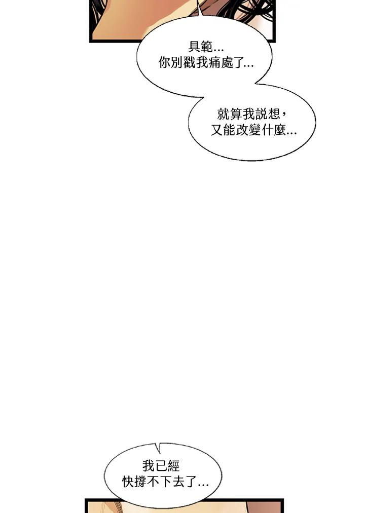 《拯救萝伦丝》第23话 第66页