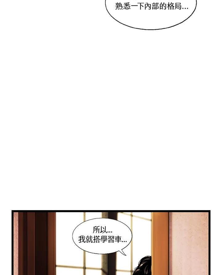 《拯救萝伦丝》第23话 第11页
