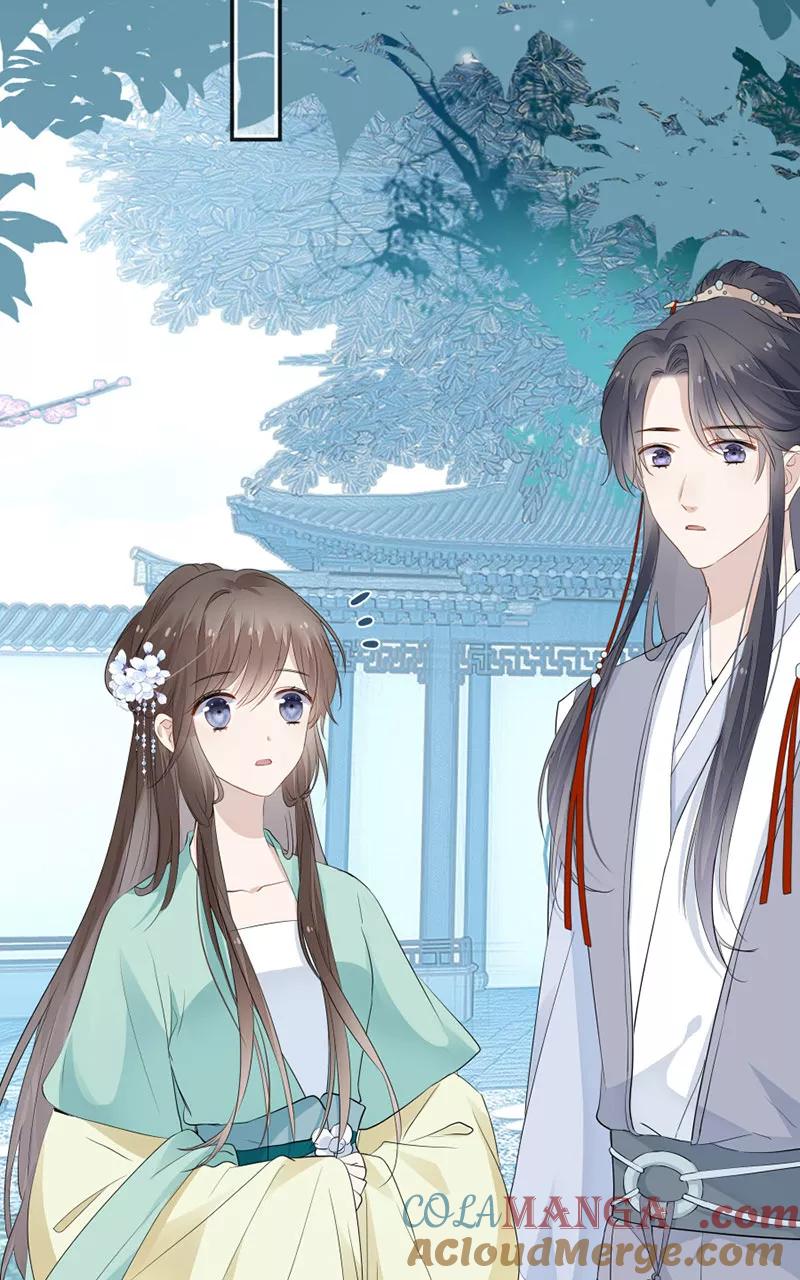 《镜花殇》[第24话] 那个女人，有用 第7页