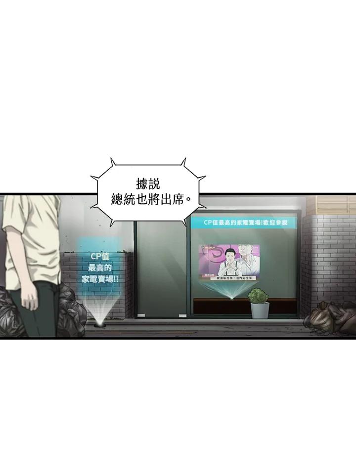 《拯救萝伦丝》第23话 第108页