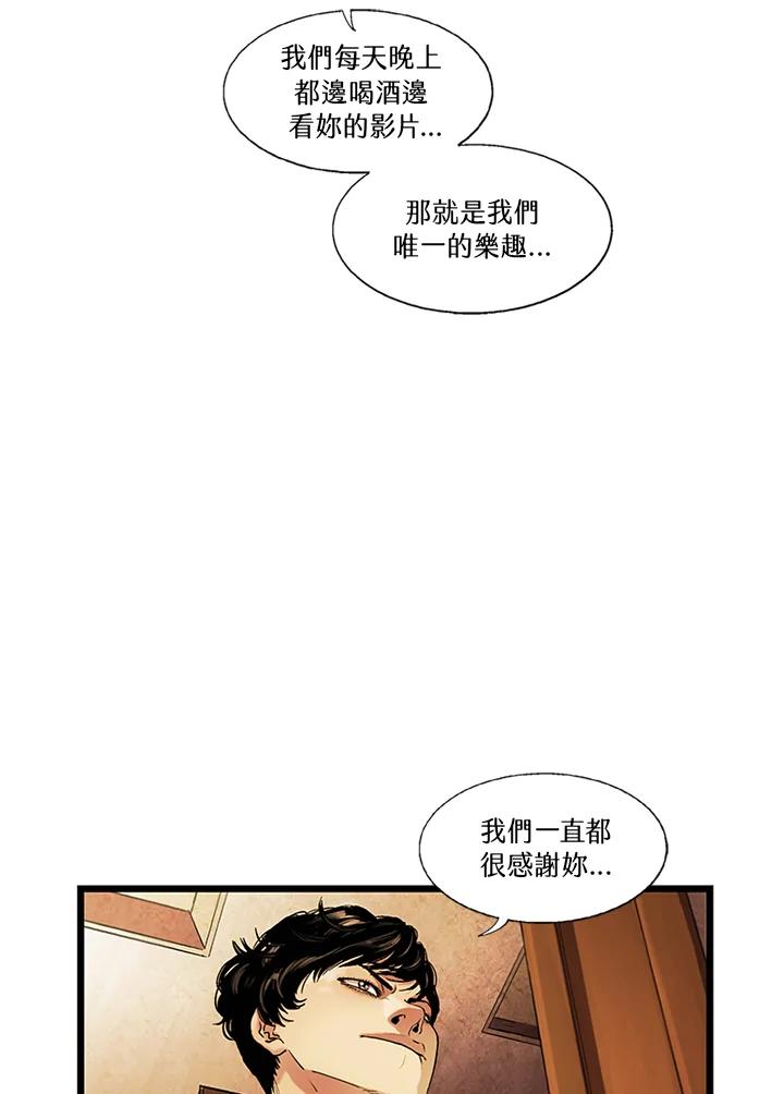 《拯救萝伦丝》第23话 第31页