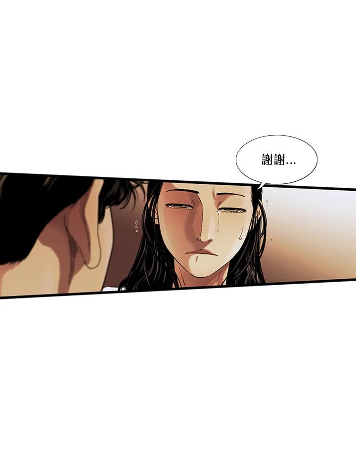 《拯救萝伦丝》第23话 第78页