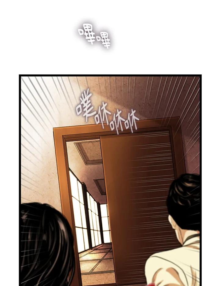《拯救萝伦丝》第23话 第70页