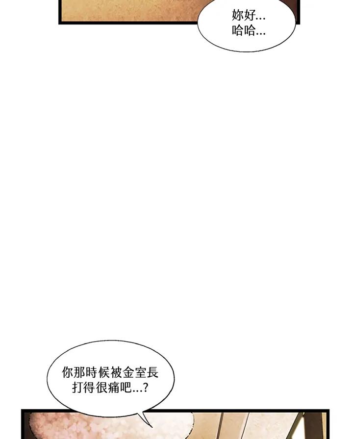 《拯救萝伦丝》第23话 第26页