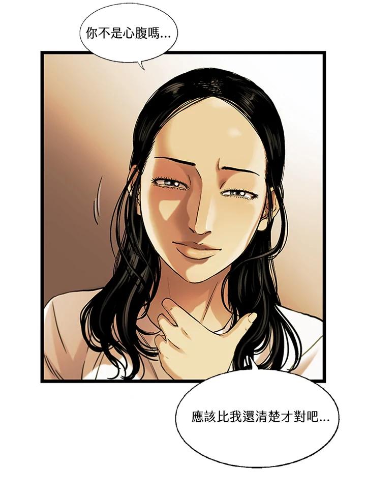 《拯救萝伦丝》第23话 第38页