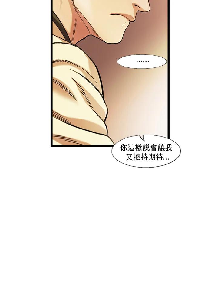 《拯救萝伦丝》第23话 第67页