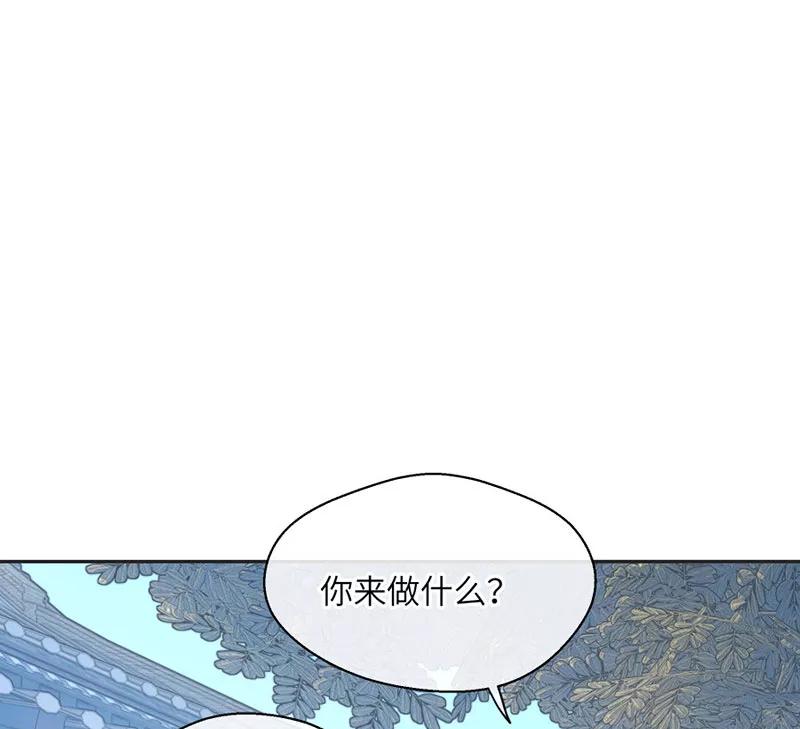 《镜花殇》[第24话] 那个女人，有用 第35页