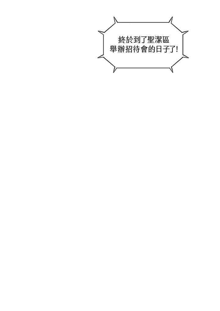 《拯救萝伦丝》第23话 第106页