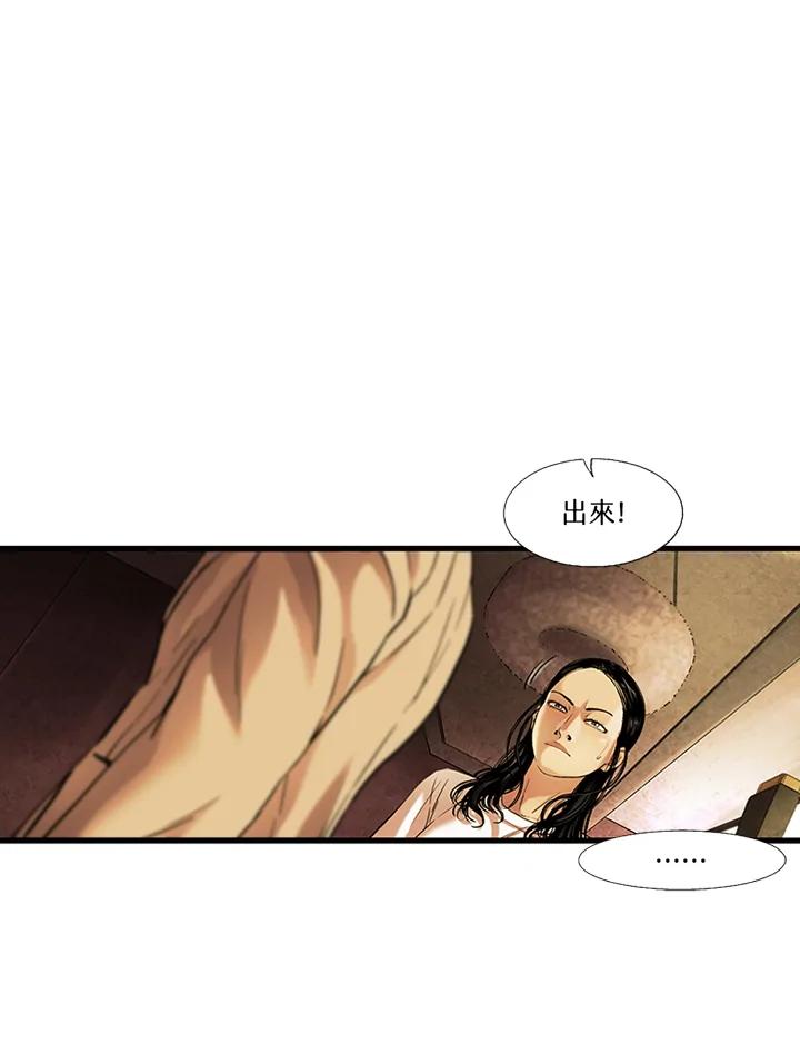 《拯救萝伦丝》第23话 第92页