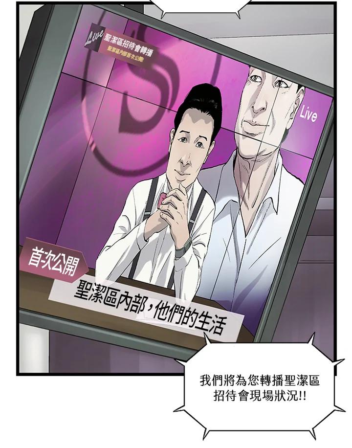 《拯救萝伦丝》第23话 第111页