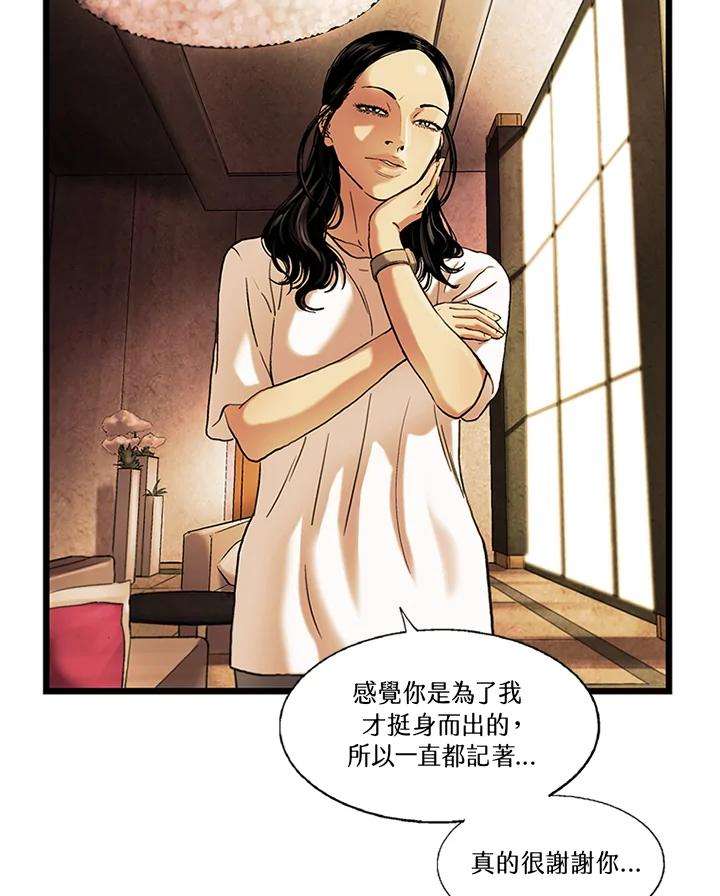 《拯救萝伦丝》第23话 第27页