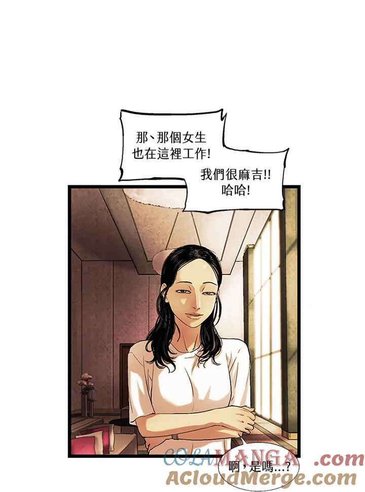 《拯救萝伦丝》第23话 第21页