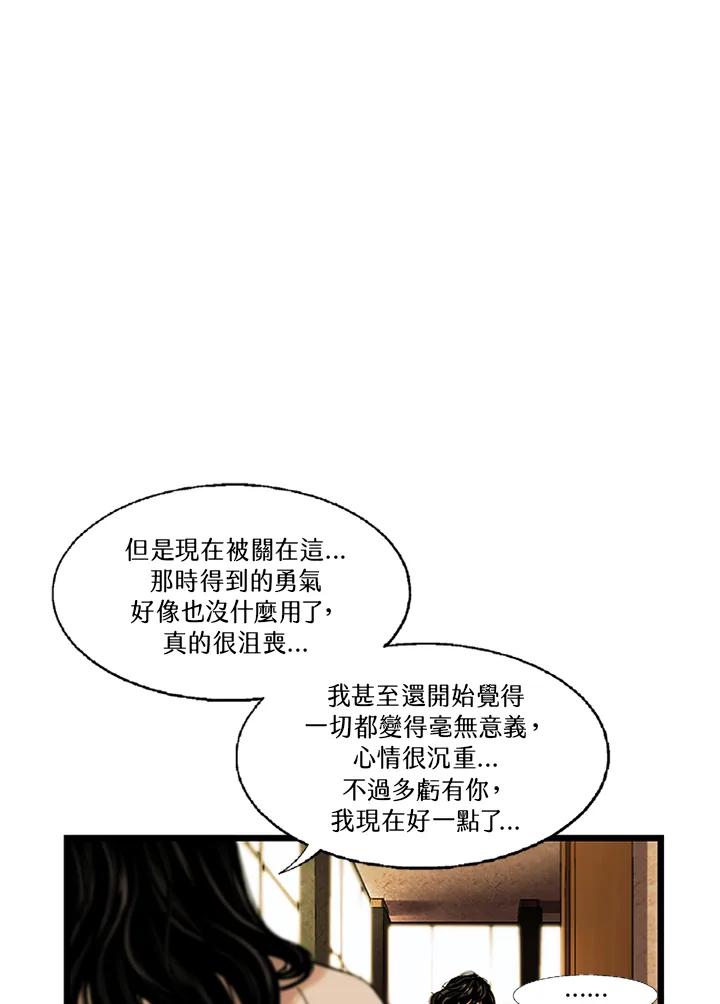 《拯救萝伦丝》第23话 第34页