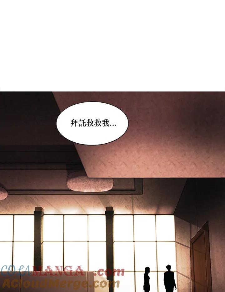 《拯救萝伦丝》第23话 第85页