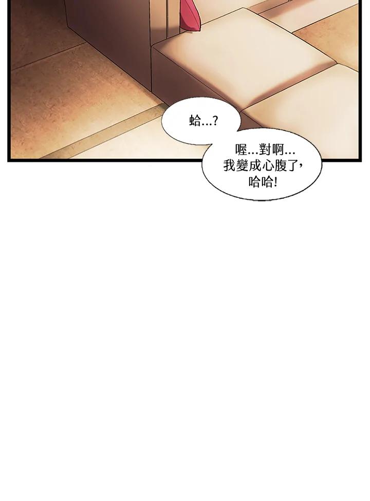 《拯救萝伦丝》第23话 第23页
