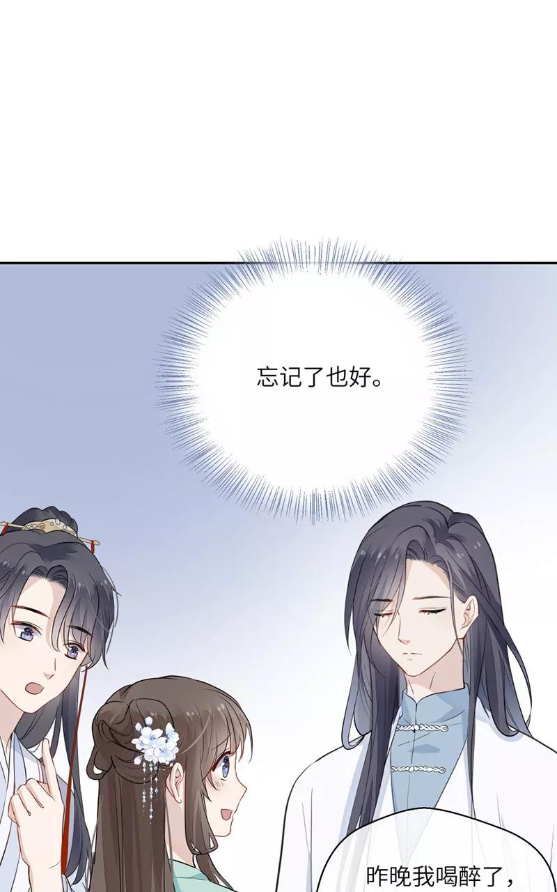 《镜花殇》[第24话] 那个女人，有用 第15页