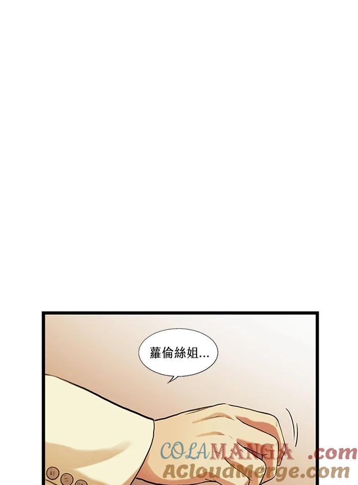 《拯救萝伦丝》第23话 第61页