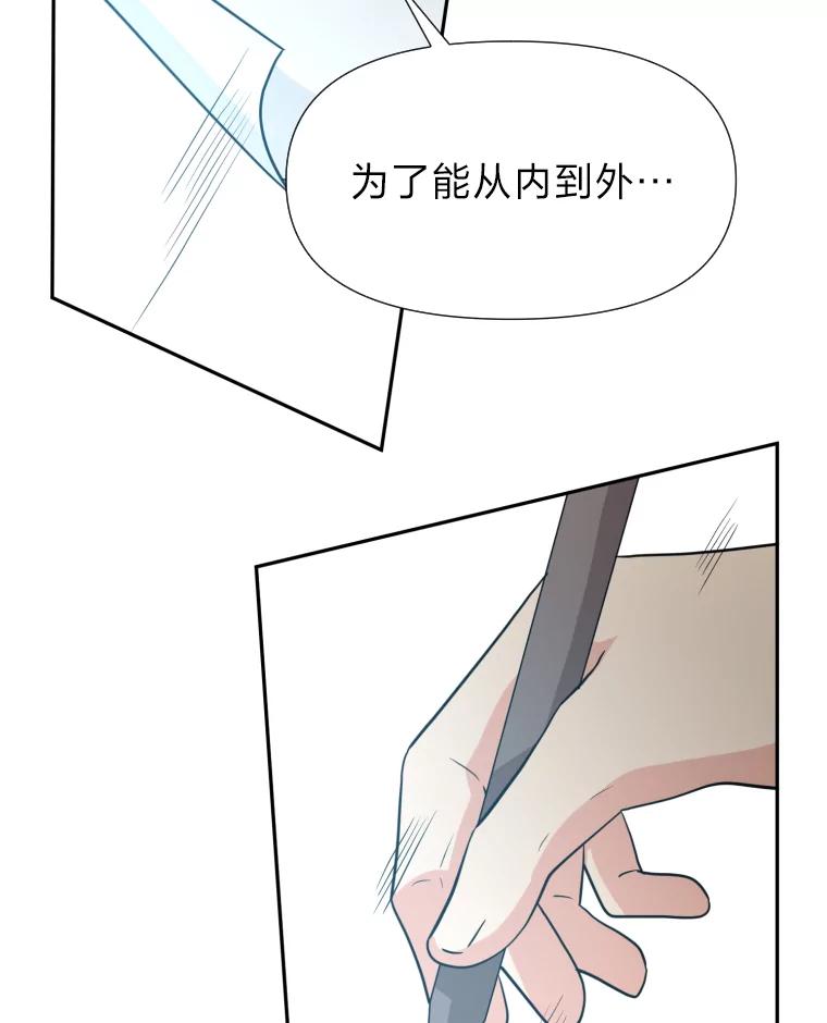 《金牌设计师》24.火热施工中 第67页