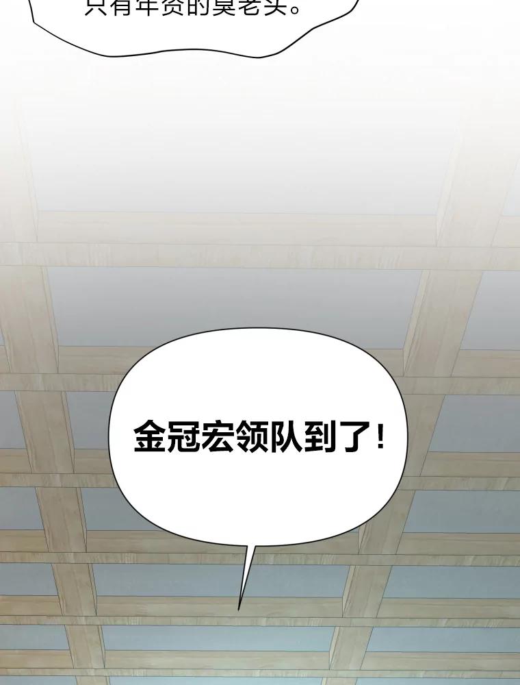 《金牌设计师》24.火热施工中 第54页