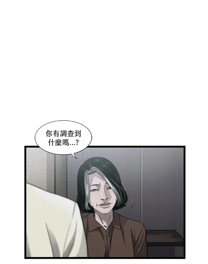 《拯救萝伦丝》第24话 第32页